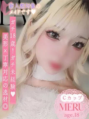 meru - ソープランド メイド館 ラ・メイド（SOAP LAND MAIDKAN LA・MAID）