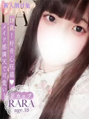 RARA - ソープランド メイド館 ラ・メイド（SOAP LAND MAIDKAN LA・MAID）