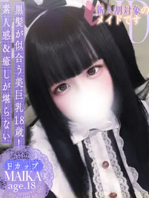 MAIKA - ソープランド メイド館 ラ・メイド（SOAP LAND MAIDKAN LA・MAID）