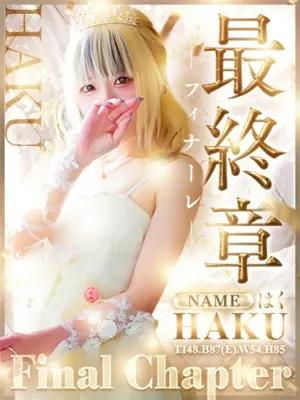  HAKU - Japanese cosplay erotic girls （Japanese cosplay erotic girls）