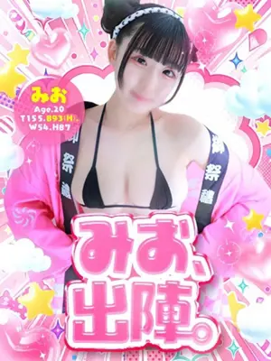 MIO - Japanese cosplay erotic girls （Japanese cosplay erotic girls）