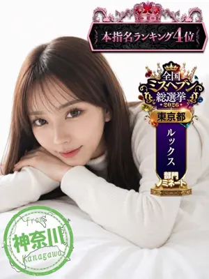NANAKO - かわいい素人女子TOP100(地方出身者編)（Kawaii Pure Girl Top100）