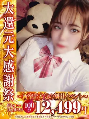 RIAN - One More 奥様 新宿店（Once More JAPANESE girl IN SHINJUKU）