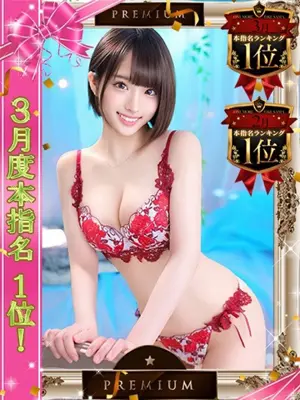 YUURI-One More奥様 池袋店