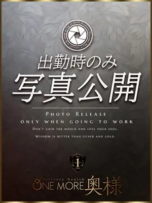 NARU