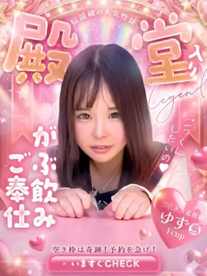 YUZU - ドM女学園  大阪（DOEMUJOGAKUEN OSAKA）