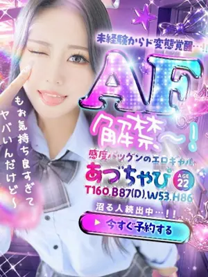 AZUCHAPI - ドM女学園  大阪（DOEMUJOGAKUEN OSAKA）