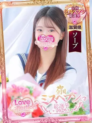 YUTSUKI - ラブコレクション（Love Collection）