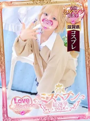 SEI - ラブコレクション（Love Collection）