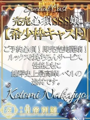 NAKAJO
