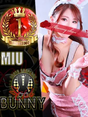 MIU - CLUB(クラブ)バニー（Club Bunny）