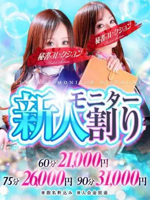 kanamemadoka - 秘書コレクション雄琴店（Hisho Collection Ogoto）