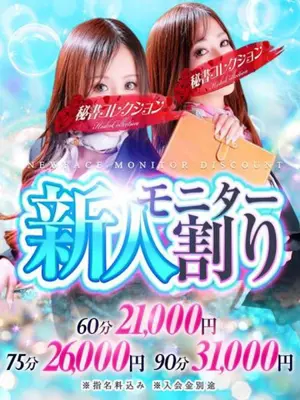 siraisireina - 秘書コレクション雄琴店（Hisho Collection Ogoto）