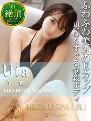 UTA
