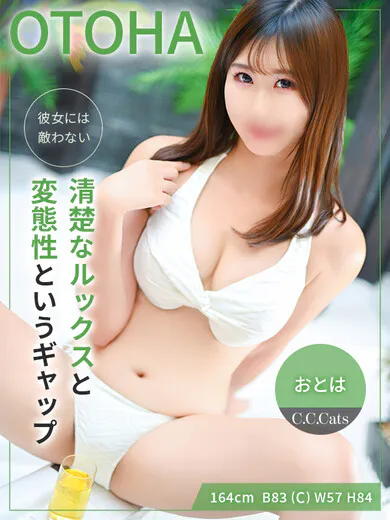 otoha - CCキャッツ（CCCATS）