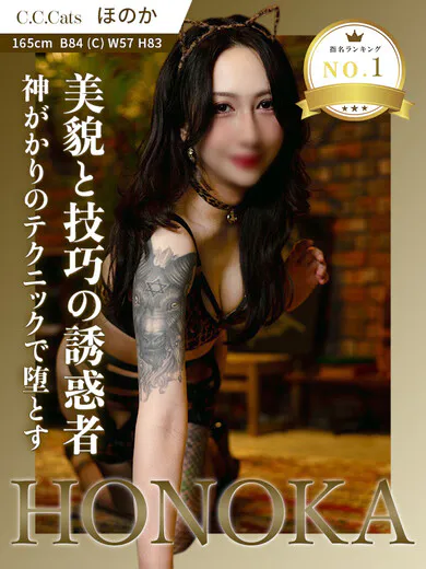 honoka - CCキャッツ（CCCATS）