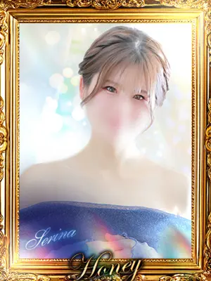SERINA - Honey