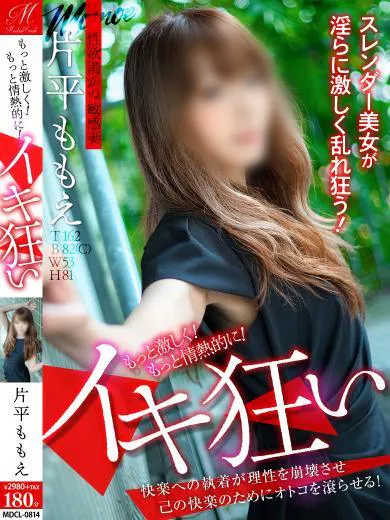 katahiramomoe - 奥様会館ver.2（OKUSAMAKAIKAN ver.2）
