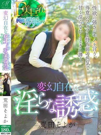 aratasoyoka - 奥様会館ver.2（OKUSAMAKAIKAN ver.2）