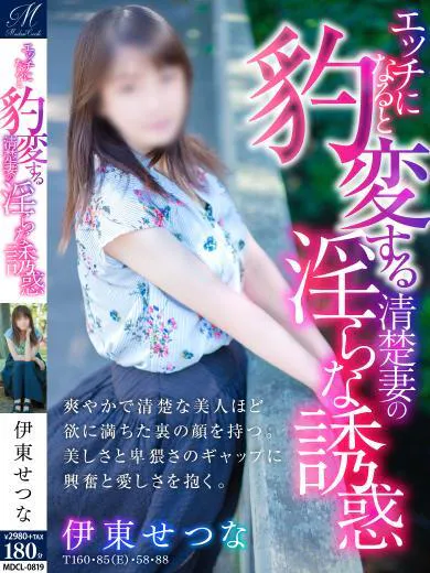 itousetsuna - 奥様会館ver.2（OKUSAMAKAIKAN ver.2）