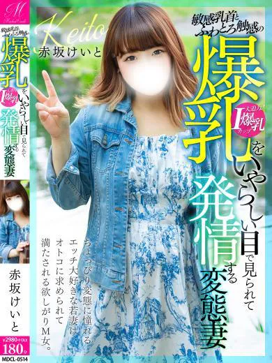 akasakakeito - 奥様会館ver.2（OKUSAMAKAIKAN ver.2）
