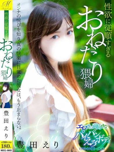 toyotaeri - 奥様会館ver.2（OKUSAMAKAIKAN ver.2）