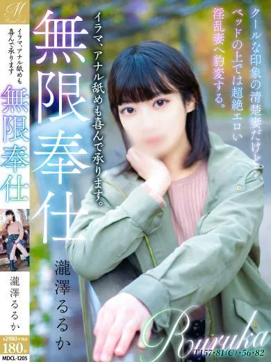 takizawaruruka - 奥様会館ver.2（OKUSAMAKAIKAN ver.2）