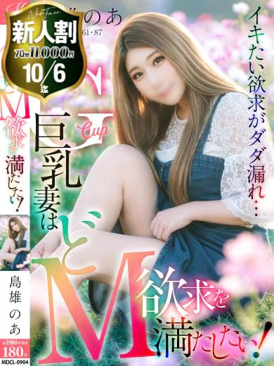 shimaonoa - 奥様会館ver.2（OKUSAMAKAIKAN ver.2）
