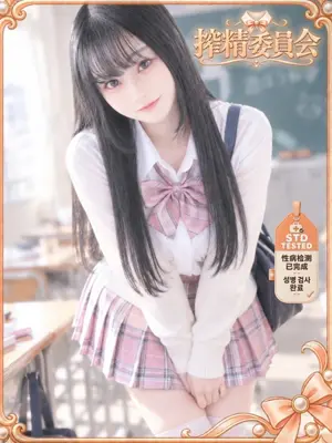 MIYU - 搾精委員会（SAKUSEI IINKAI）