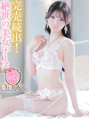FUU - ソープランド看護学院ディエックス（SOAP LAND KANGO GAKUIN DX）