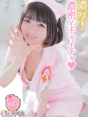 NON - ソープランド看護学院ディエックス（SOAP LAND KANGO GAKUIN DX）