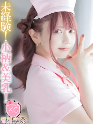 MIORI - ソープランド看護学院ディエックス（SOAP LAND KANGO GAKUIN DX）