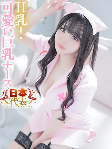 YUNO - ソープランド看護学院ディエックス（SOAP LAND KANGO GAKUIN DX）
