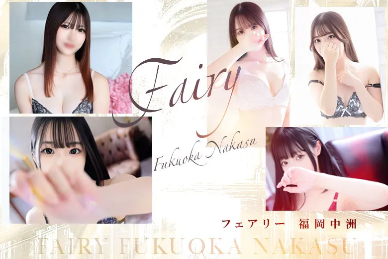 FAIRY Fukuoka Nakasu