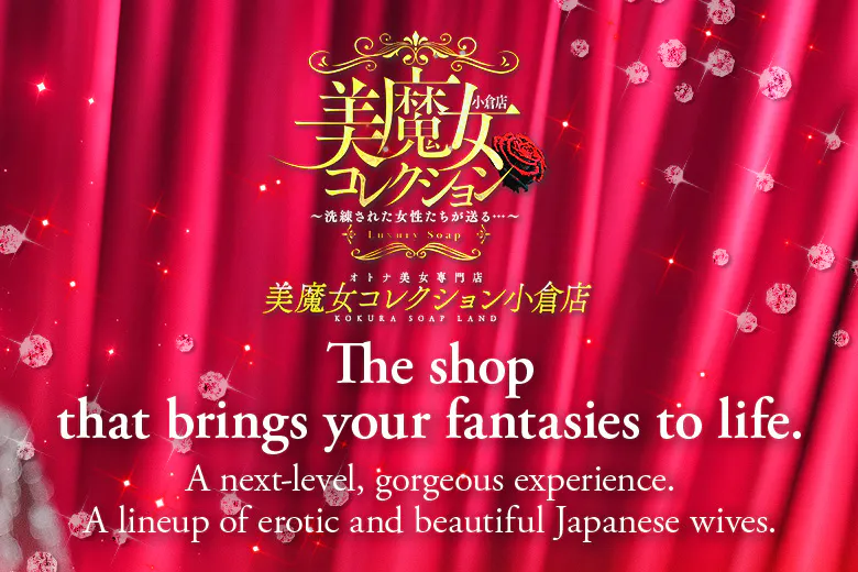 美魔女コレクション
