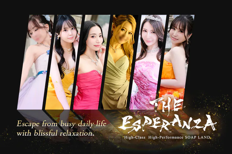 THE ESPERANZA
