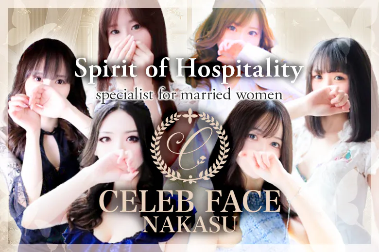 CELEB FACE NAKASU