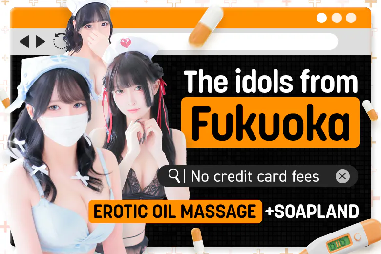 キュアドルナース（KYUADORUNA-SU）