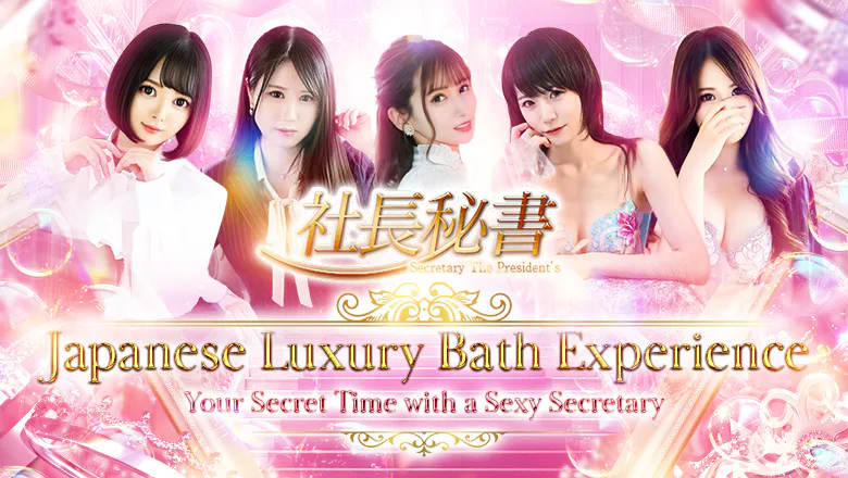 社長秘書（Secretary The President's）