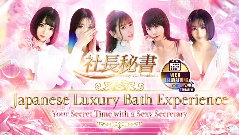 社長秘書（Secretary The President's）