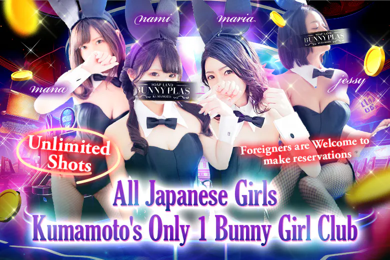 BUNNY PLAS