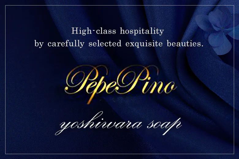 ペペピィーノ（PEPEPINO）