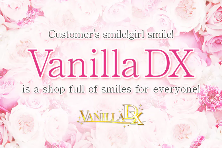 VANILLA DX(バニラデラックス)