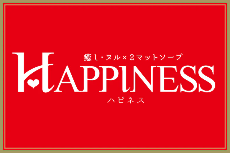 ハピネス　水戸店（HAPPINESS MITO）