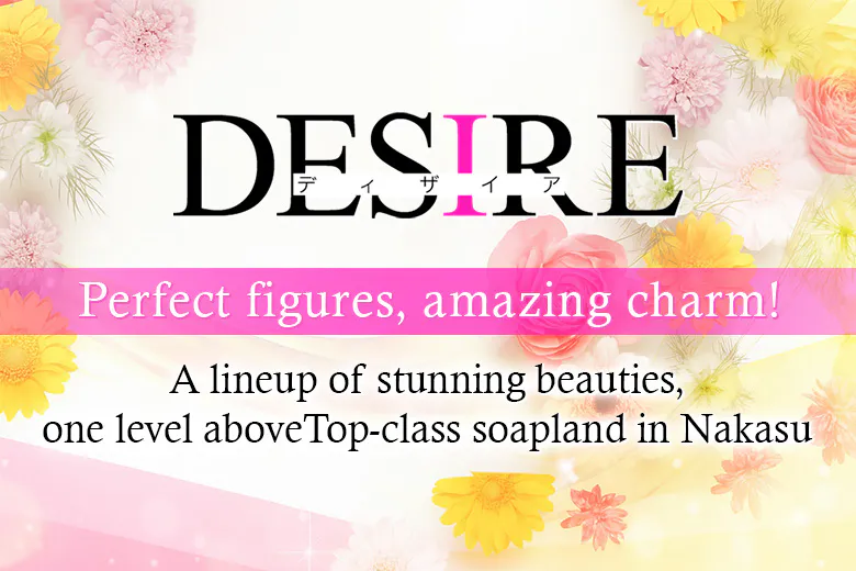 DESIRE