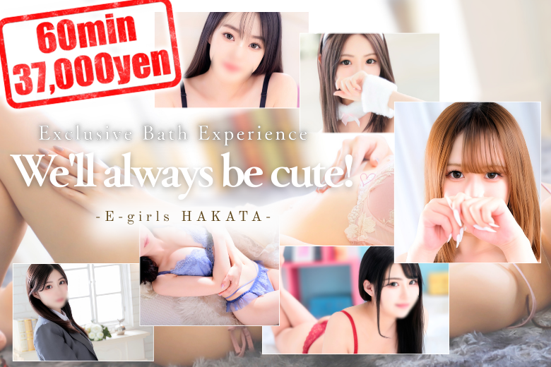 E-girls博多（E-girls Hakata）