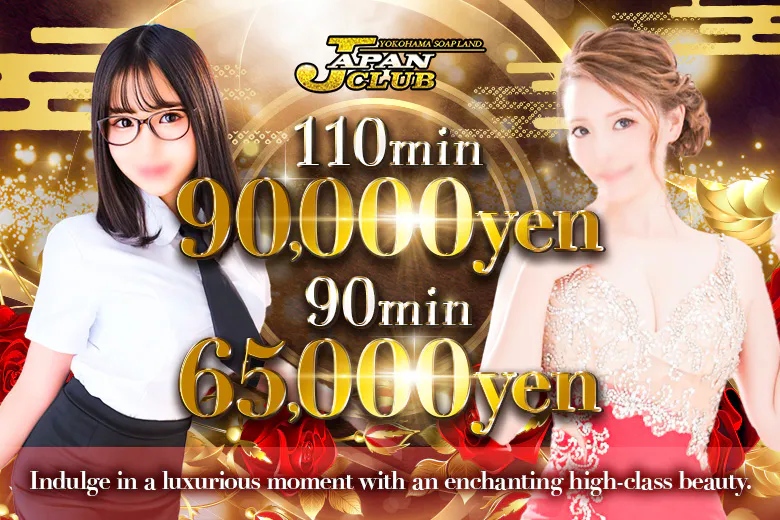 JAPANCLUB プレイボーイ