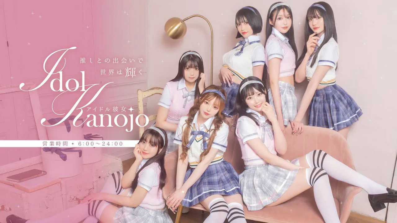 水戸ソープ アイドル彼女