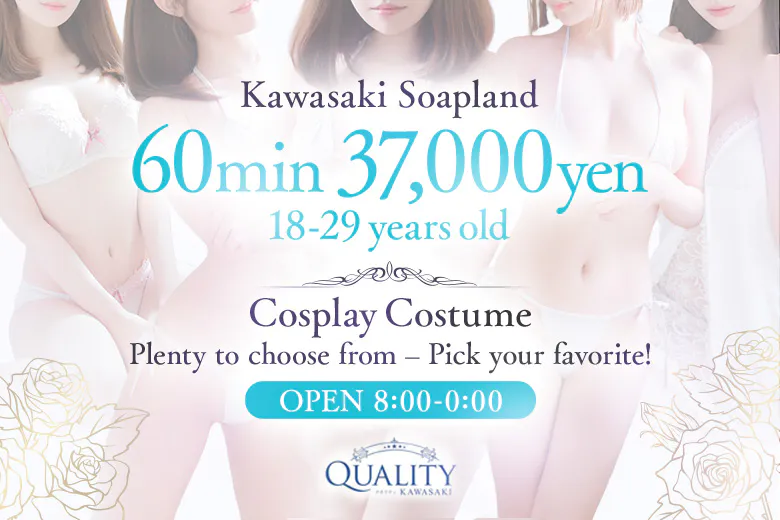 Quality（クオリティ川崎）