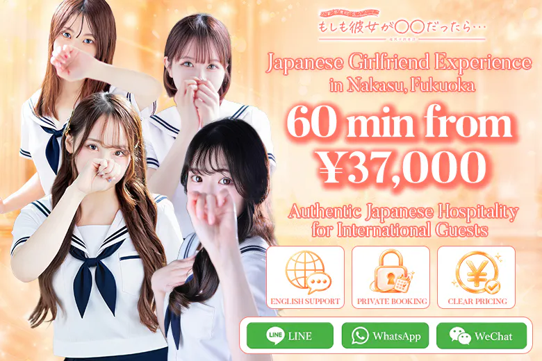 新感覚恋活ソープもしも彼女が〇〇だったら…福岡中洲本店（Shinkankaku soap moshimo kanojyo ga ○○dattara… Fukuoka nakasu honten）